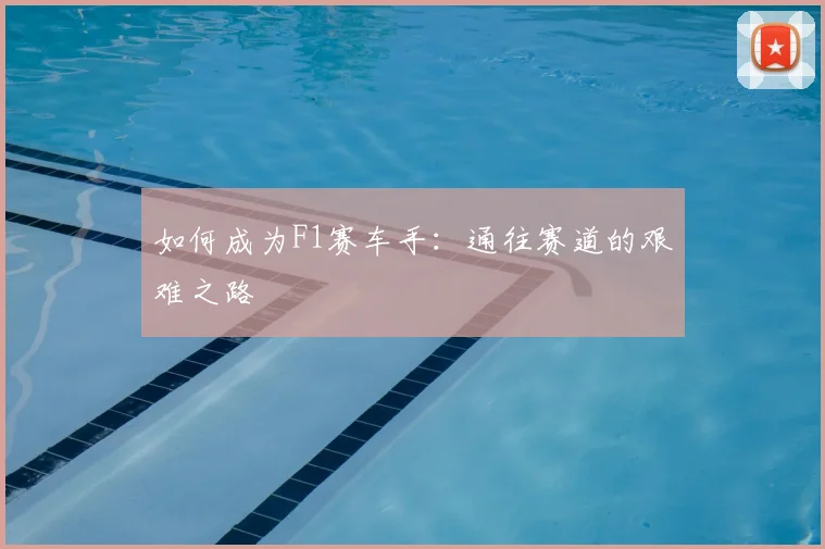 篮球明星的时尚穿搭:场下风格同样耀眼_20260529200425