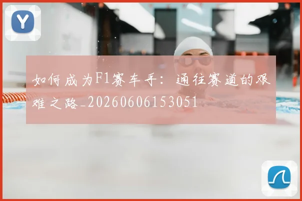 篮球明星的时尚穿搭:场下风格解析
